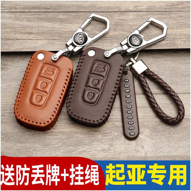 起亚k3钥匙套k2新智跑k4狮跑k5福瑞迪kx3傲跑kx5硅胶汽车包扣专用
