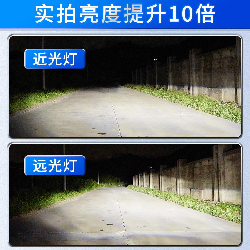 LED前大灯泡众泰T600 T500 E200 Z700 SR7 T300大迈X5远近光改装