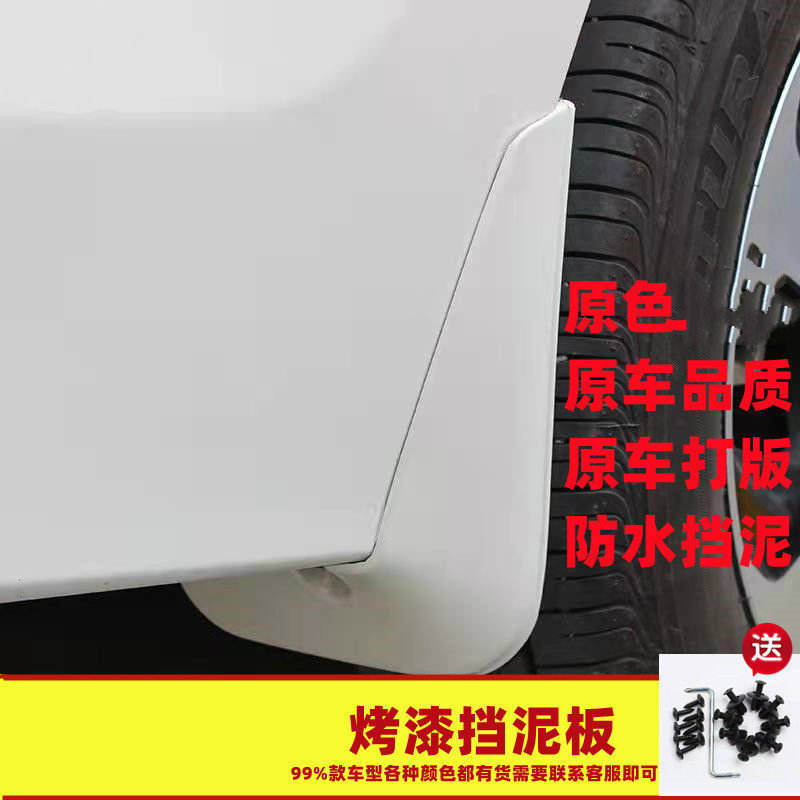 适用挡泥板起亚软塑料