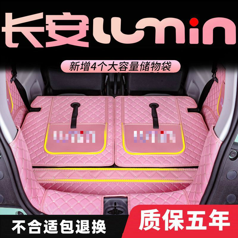 适用长安款长安糯玉米内饰