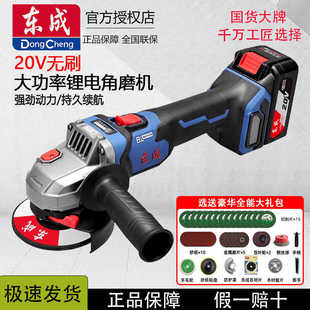 东成无刷充电式角磨机锂电打磨机东城多功能切割抛光手磨机04-100