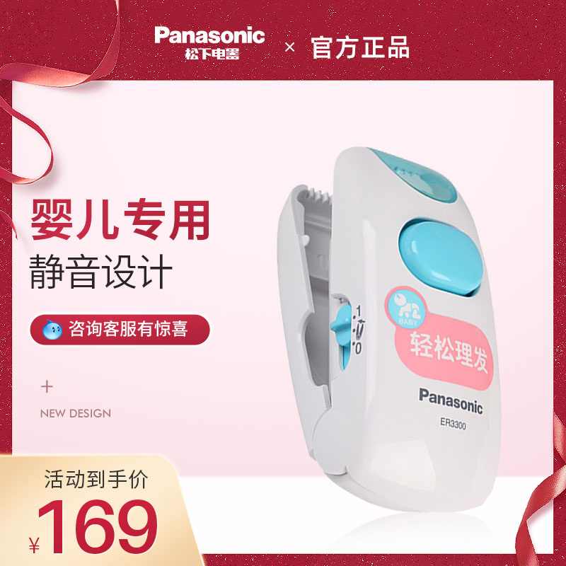 松下婴儿理发器电推剪电动电推子静音防水宝宝发家用儿童剃头刀|ruв категории личный уход/Здравоохранение/массажное оборудование, парикмахерских инструментов, парикмахерская - от Buy2taobao.com для оказания профессиональной услуги покупки агента Taobao