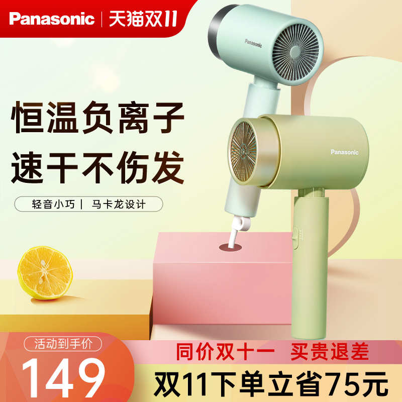 松下电吹风机家用负离子护发宿舍学生吹风筒大风力轻音速干大功率