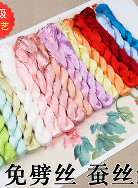 免劈丝蚕丝线非遗绒花缠花DIY手工制作材料无捻蚕丝线汉服配饰