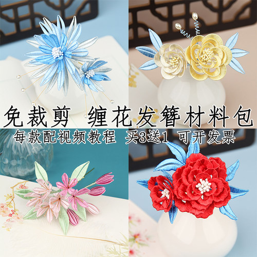 diy缠花切片免裁剪非遗风发夹