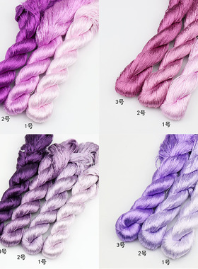 免劈丝渐变色无捻蚕丝线非遗绒花缠花DIY发簪刺绣线新手手工紫色