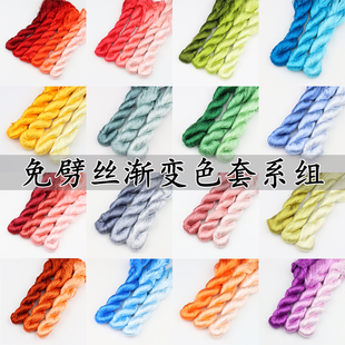 免劈丝渐变蚕丝线非遗绒花diy材料无捻缠花手工古风发簪发饰材料