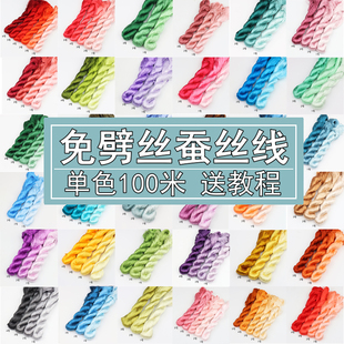 非遗绒花diy材料无捻免劈丝蚕丝线缠花手工古风发簪发饰材料新手