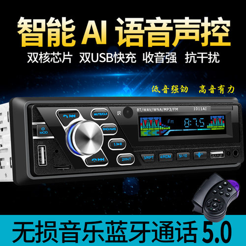 优利欧美日汽车收音机