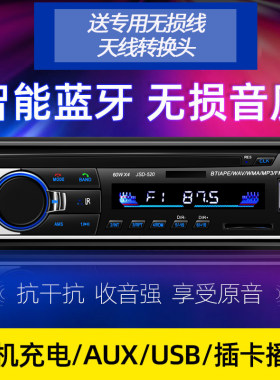 蓝牙车载MP3插卡播放器收音大众用普桑塔纳志俊20003000k汽车CD机