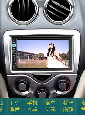 江淮同悦蓝牙车载导航MP5播放器影像汽车MP43插卡收音机一体主机