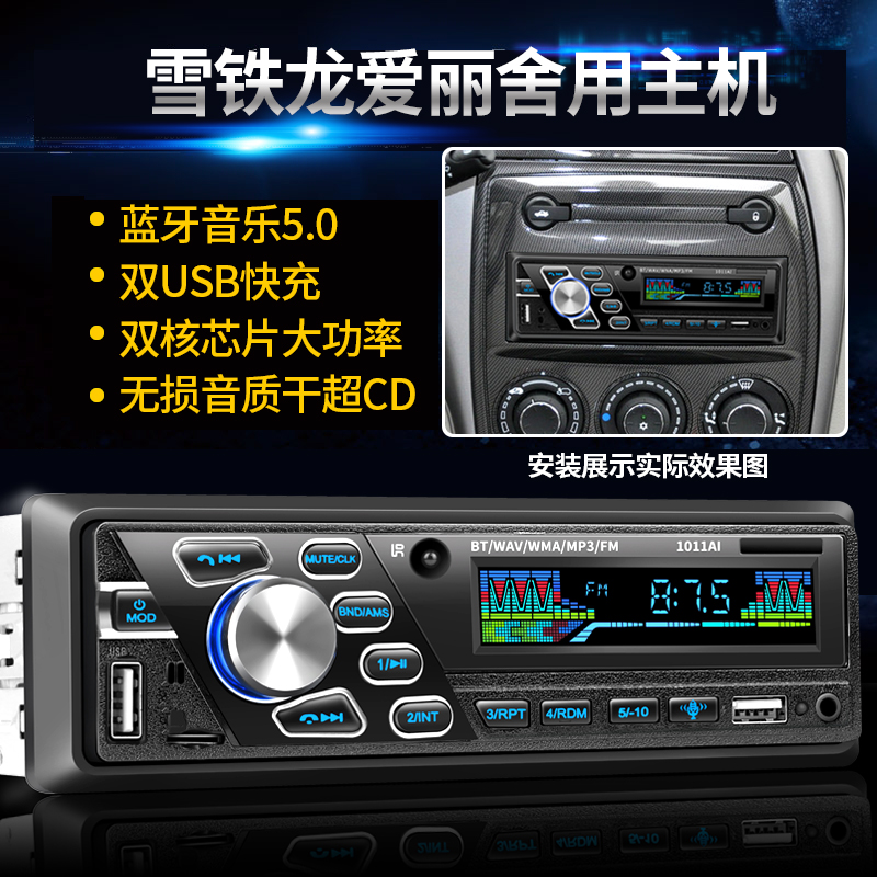 东风标志雪铁龙爱丽舍汽车收音机蓝牙车载MP3插卡机播放器代CD机