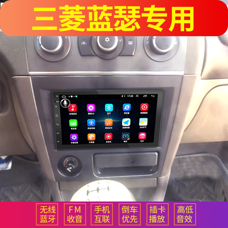 老三菱蓝瑟菱悦欧蓝德帕杰罗车载MP5蓝牙导航MP3播放器倒车汽车