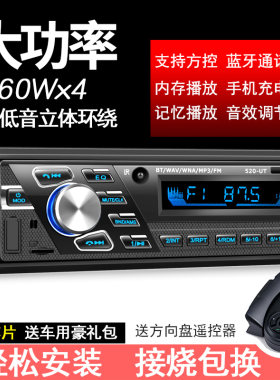 车载MP3播放器收音主机