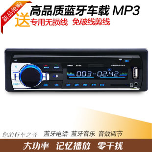 长安CM8金牛星奔奔MINI迷你专用车载蓝牙MP3播放器收音pk汽车CD机