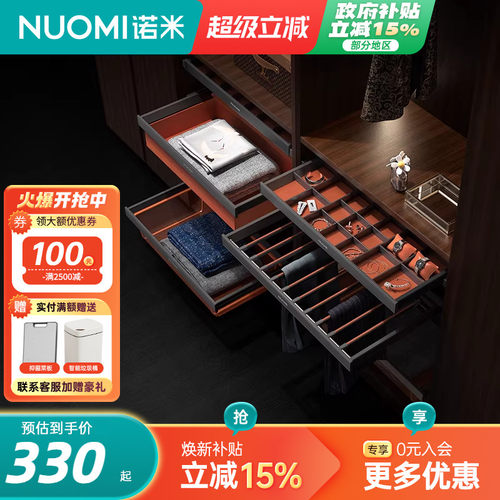 nuomi诺米皮革柜内裤架轻音