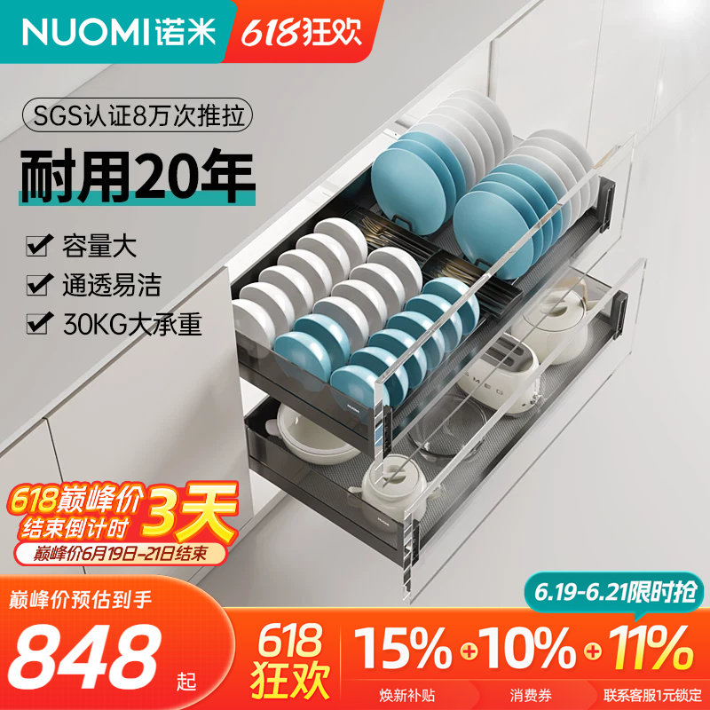 NUOMI诺米厨房橱柜铝合金抽屉阻尼拉篮钢化玻璃单双层碗碟调味篮