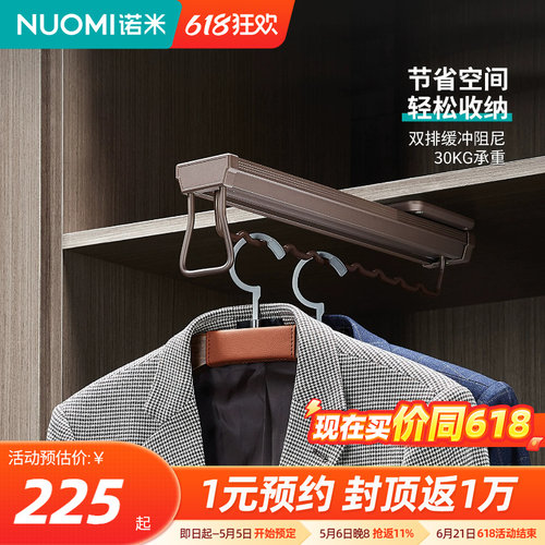 nuomi诺米衣柜衣橱五金挂衣杆