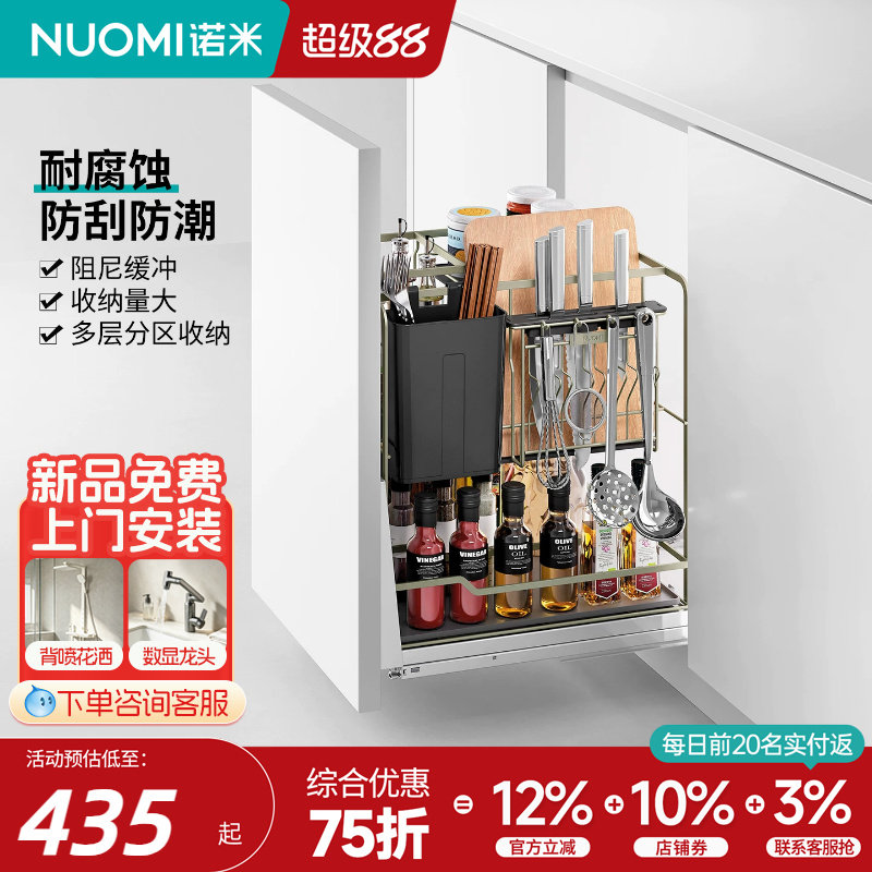 诺米304不锈钢多功能调味拉篮图片
