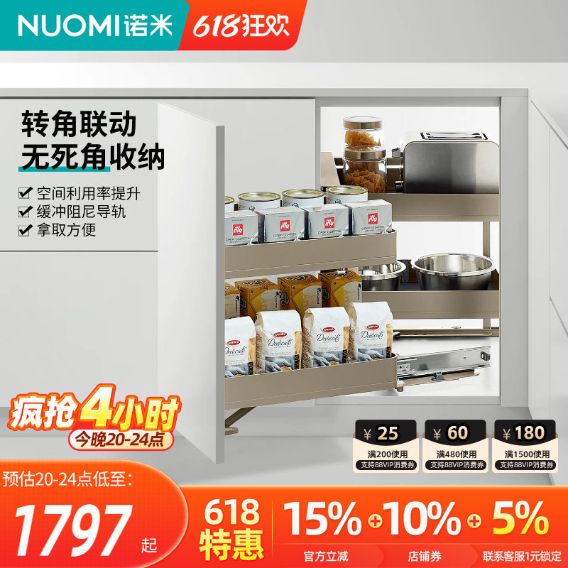 NUOMI/诺米地柜拉篮转角小怪物不锈钢厨房橱柜阻尼置物调味拉篮