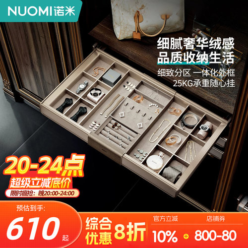 诺米紫珑PRO柜内裤架阻尼拉篮