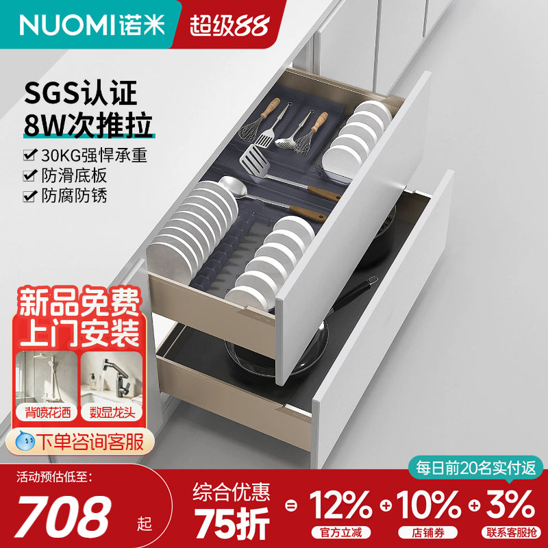 诺米铝合金抽拉式双层阻尼导轨图片