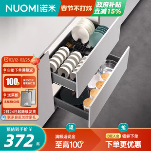 NUOMI诺米橱柜拉篮阻尼抽拉单双层调味篮厨房不锈钢收纳碗碟篮