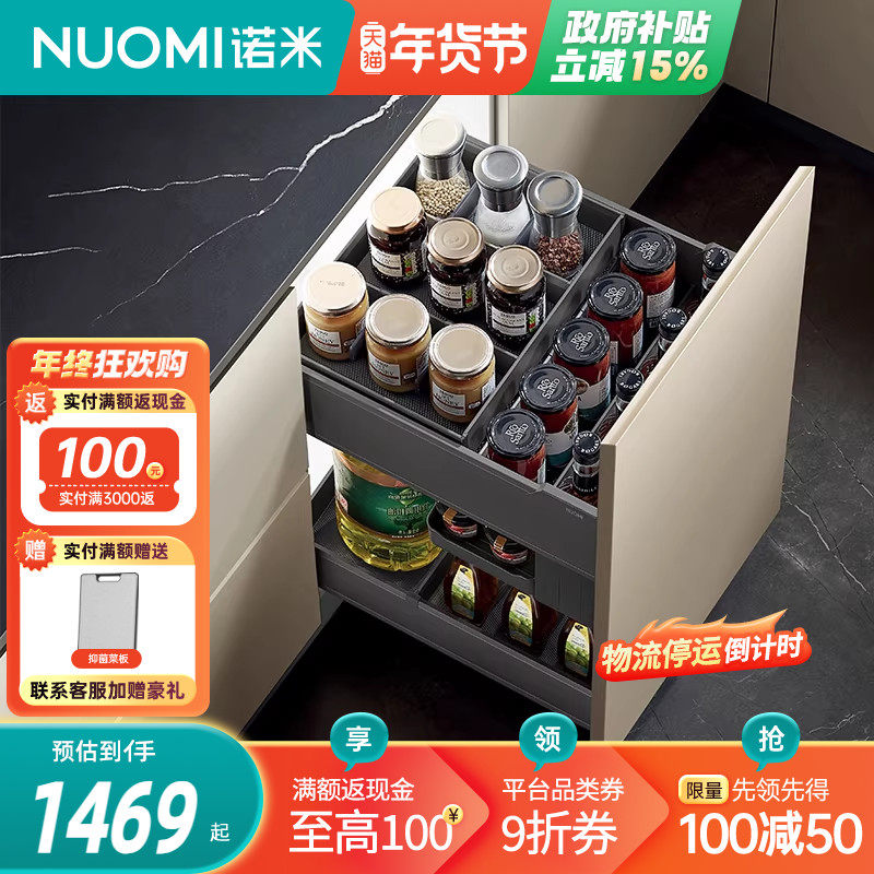 NUOMI诺米厨房橱柜抽中抽调味拉篮抽屉式双层收纳架调料置物架,家装主材,拉篮,淘宝优惠券,粉丝福利购,淘宝优惠卷