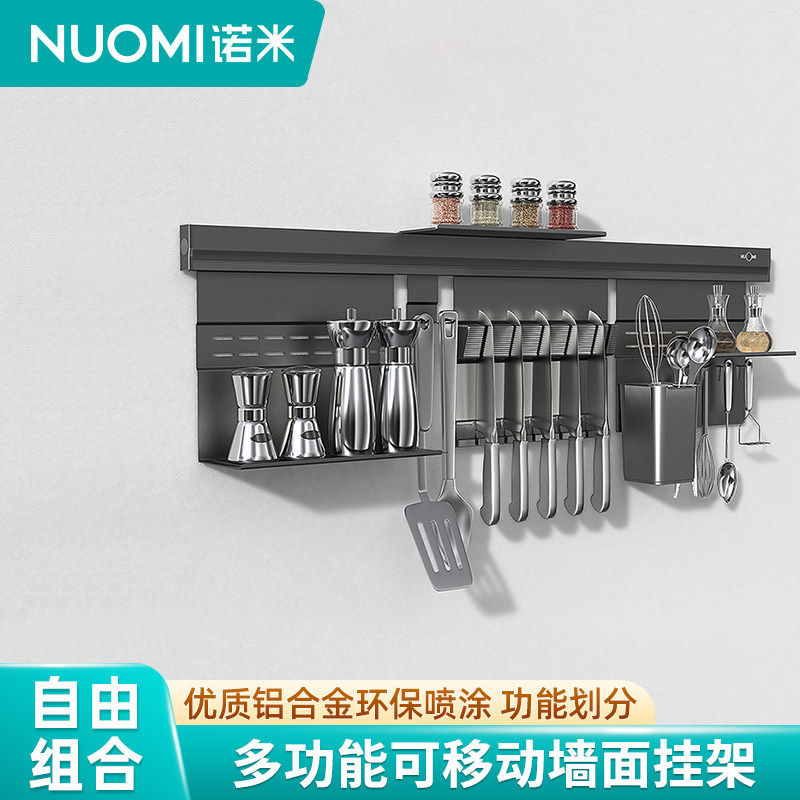 NUOMI诺米铝合金厨房置物架壁挂式多功能收纳调料刀架筷子笼挂钩,家装主材,厨房挂件套餐,淘宝优惠券,粉丝福利购,淘宝优惠卷