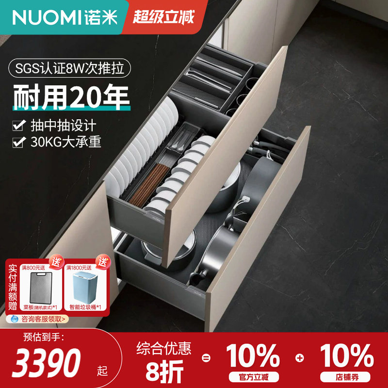 nuomi诺米厨房橱柜碗碟拉篮图片