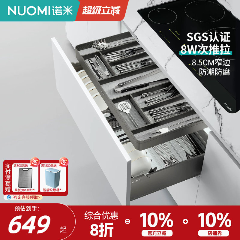 诺米铝合金工具抽收纳拉篮图片