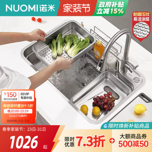 诺米厨房大单槽淘菜盆日式水槽304不锈钢洗碗菜池压纹家用台下盆