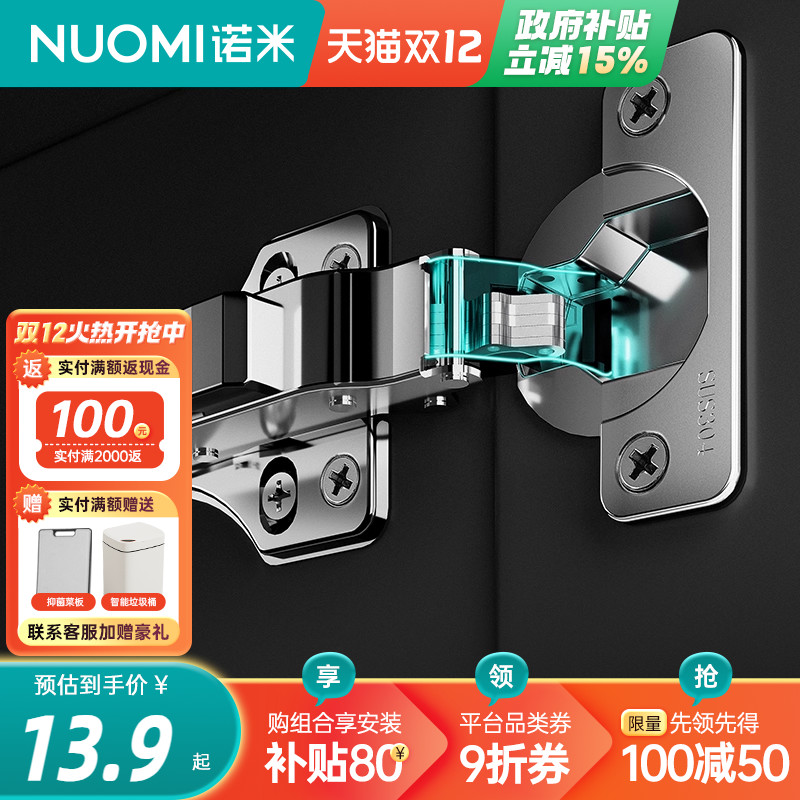 诺米304不锈钢三段力铰链