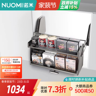 NUOMI诺米厨房吊柜升降拉篮单双层缓冲式下拉储物篮高柜空降机