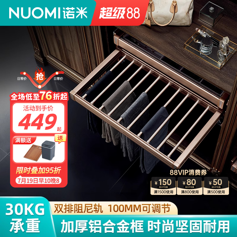 nuomi诺米家用收纳拉篮柜内裤架