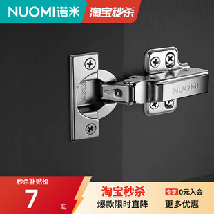 NUOMI诺米橱柜门衣柜木门三段力铰链阻尼液压飞机烟斗门飞机合页