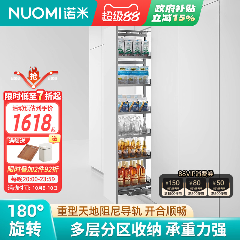 诺米厨房多层橱柜阻尼高深拉篮