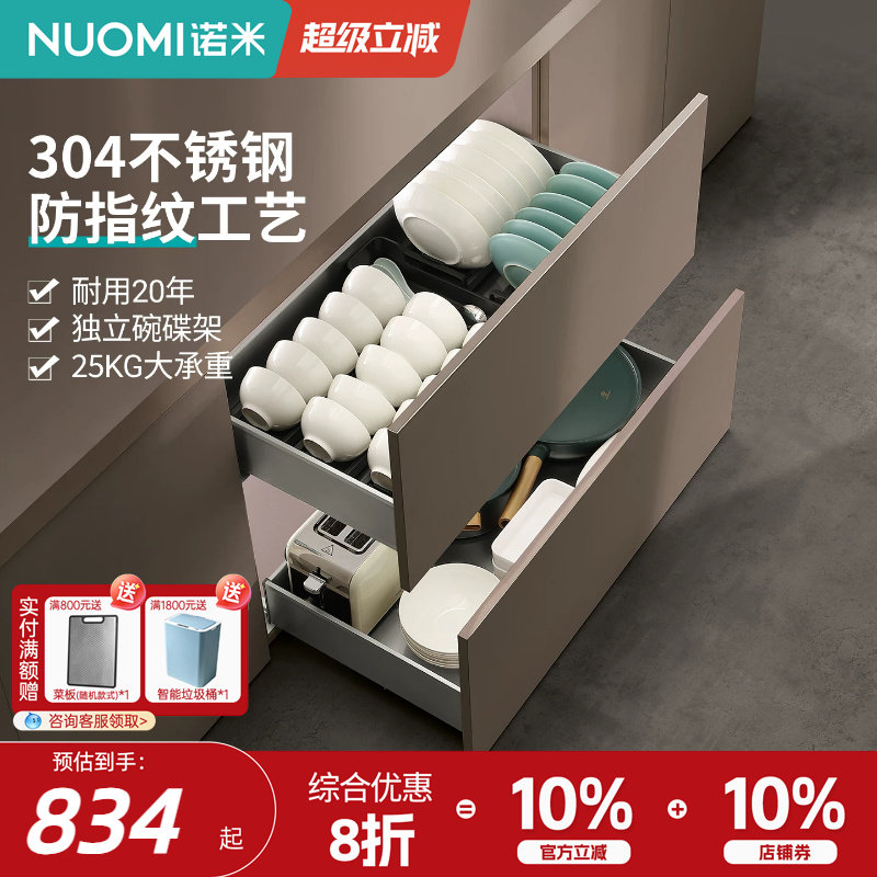 诺米304不锈钢双层碗碟篮调味篮图片