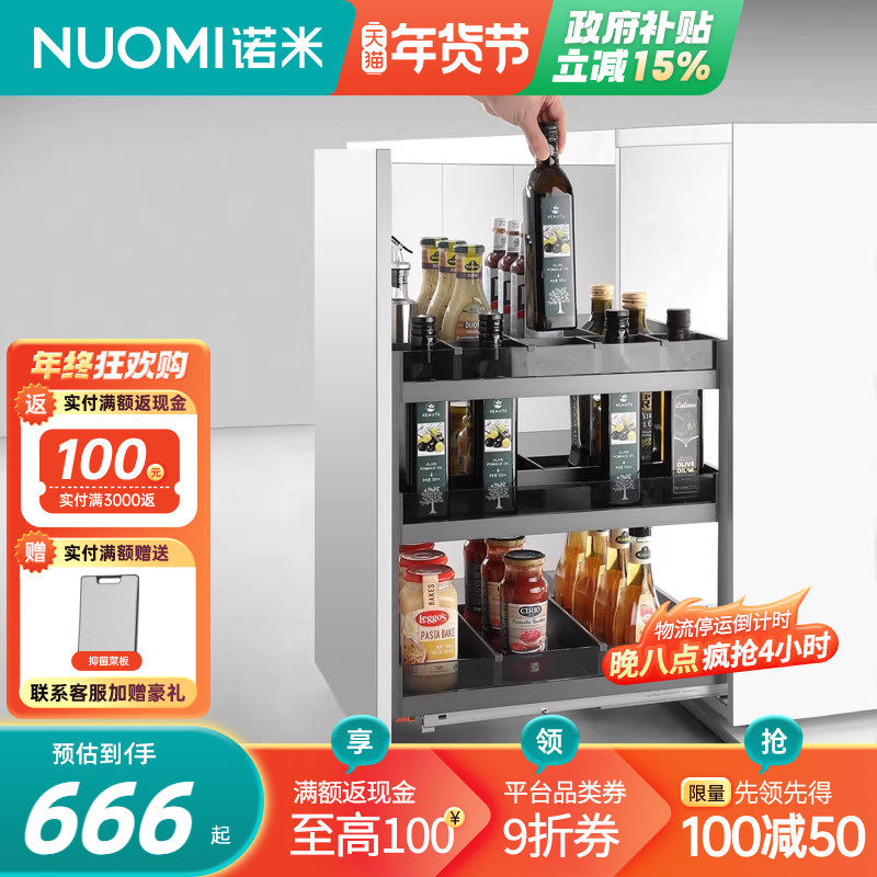 诺米玻璃调味篮厨房橱柜拉篮双层抽屉式抽拉收纳调味品调料置物架,家装主材,拉篮,淘宝优惠券,粉丝福利购,淘宝优惠卷