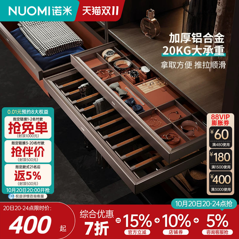 诺米家用收纳柜内裤架