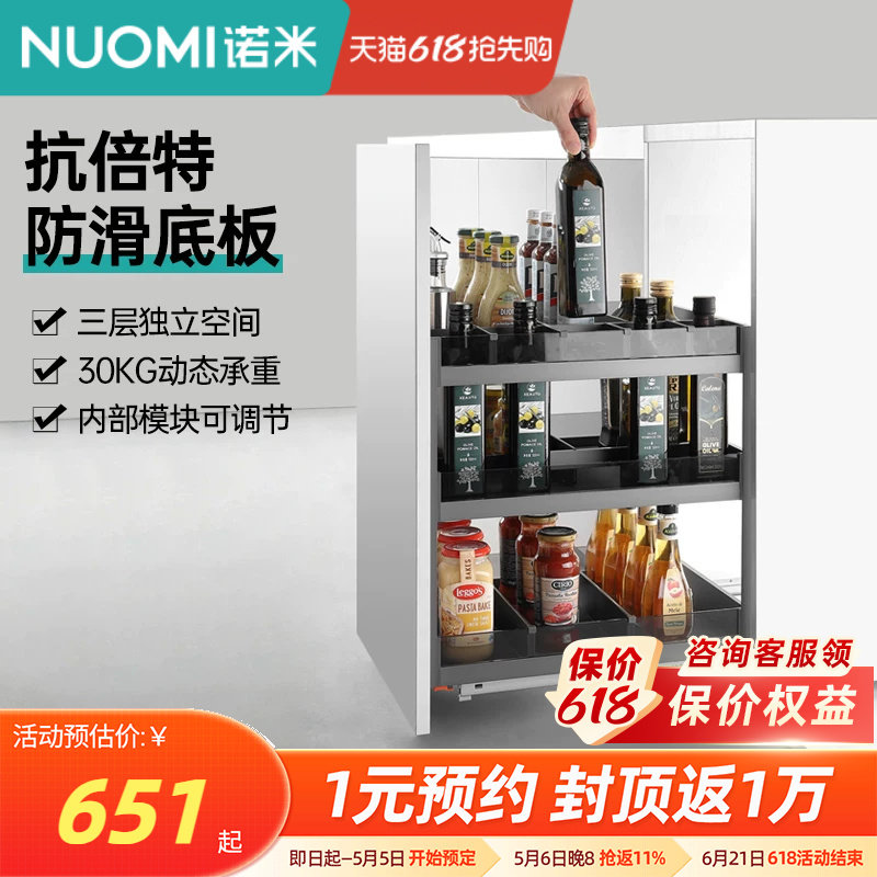 诺米玻璃调味篮厨房橱柜拉篮双层抽屉式抽拉收纳调味品调料置物架