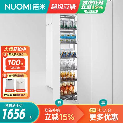 诺米厨房多层橱柜阻尼高深拉篮