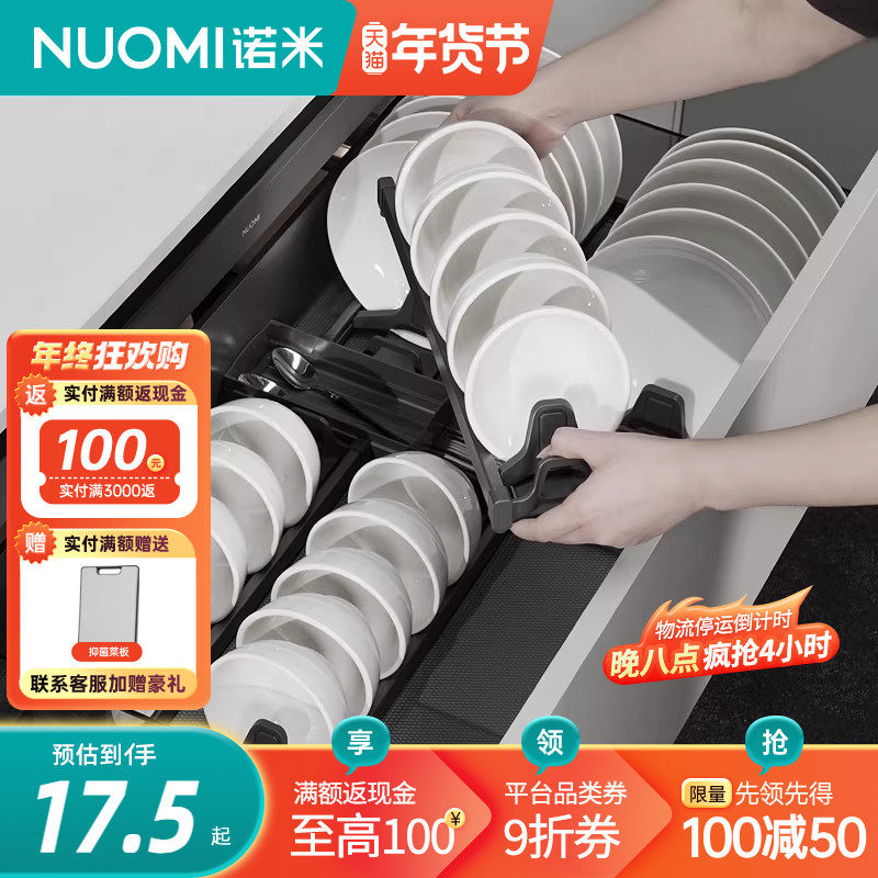 NUOMI诺米橱柜拉篮碗碟架抽屉内收纳分隔置物架可调节拨片沥水架,厨房/烹饪用具,碗架,淘宝优惠券,粉丝福利购,淘宝优惠卷