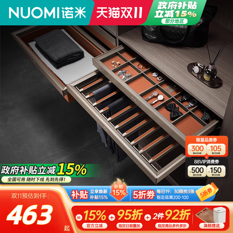 诺米家用收纳柜内裤架