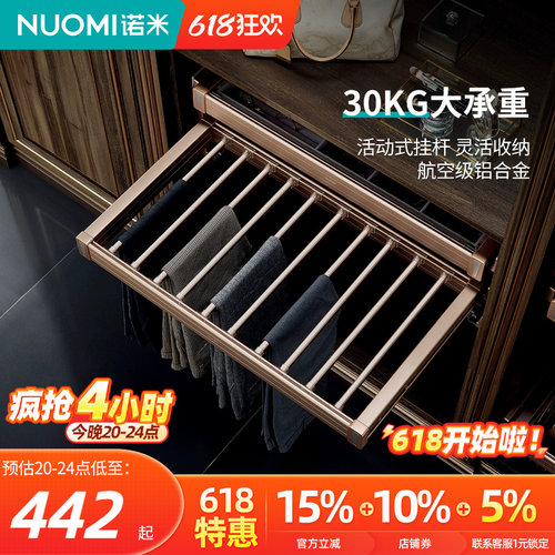 nuomi诺米家用收纳拉篮柜内裤架