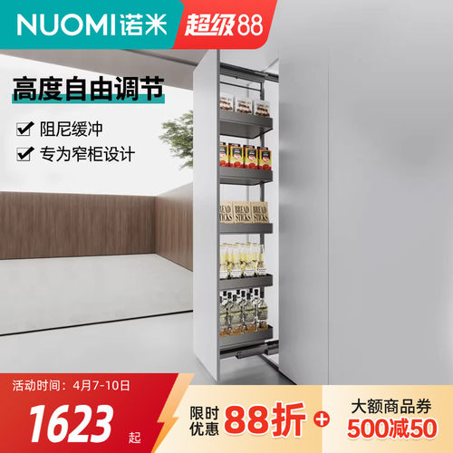 诺米厨房多层橱柜阻尼高深拉篮