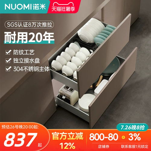诺米304不锈钢双层碗碟篮调味篮