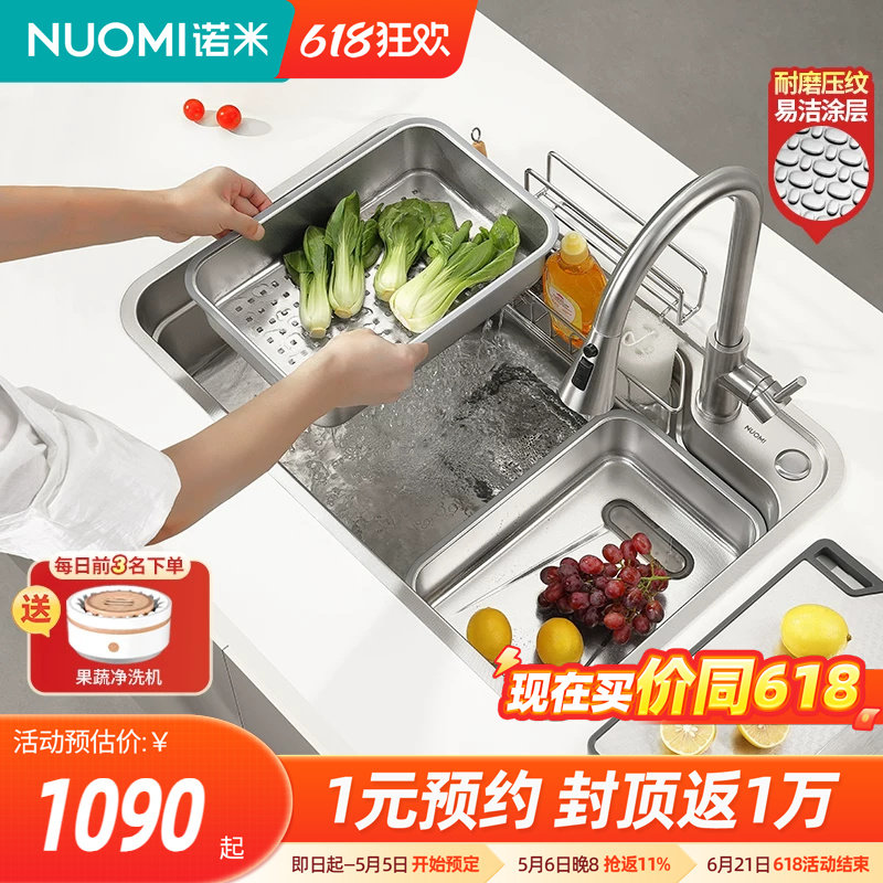 诺米厨房大单槽淘菜盆日式水槽304不锈钢洗碗菜池压纹家用台下盆