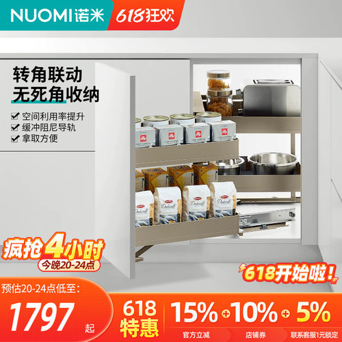 诺米地柜转角小怪物阻尼调味拉篮
