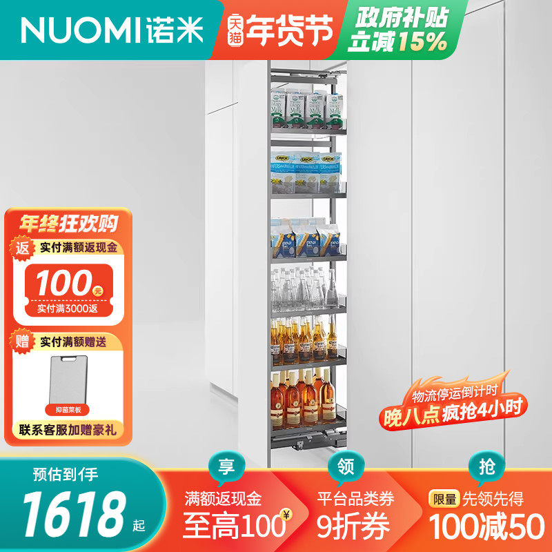 NUOMI诺米高深柜拉篮厨房多层不锈钢储物调味篮橱柜阻尼窄边拉篮,家装主材,拉篮,淘宝优惠券,粉丝福利购,淘宝优惠卷